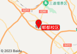 郫都校区