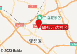 郫都万达校区