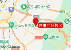 吾悦广场校区
