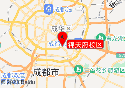 锦天府校区