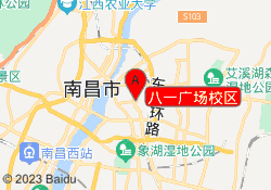 八一广场校区
