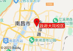 政府大院校区