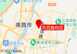 东四路校区