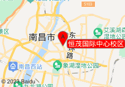 恒茂国际中心校区