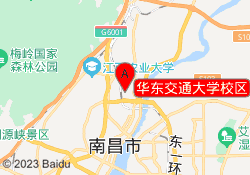 华东交通大学校区