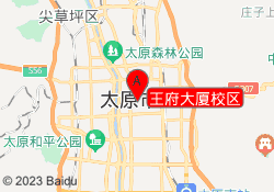 王府大厦校区