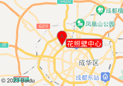 花照壁中心