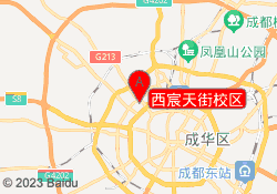 西宸天街校区