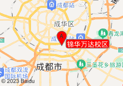 锦华万达校区