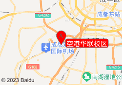 空港华联校区