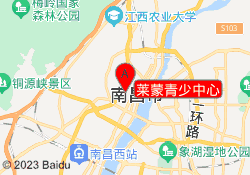 莱蒙青少中心