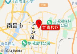 共青校区