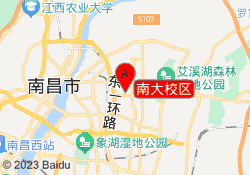 南大校区