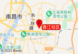 香江校区