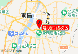 建设西路校区