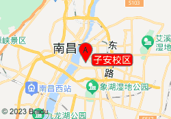 子安校区