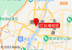 红谷滩校区
