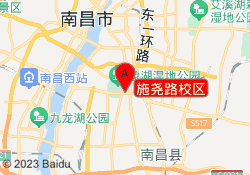 施尧路校区