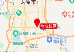 坞城校区