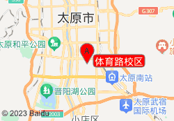 体育路校区