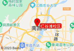 红谷滩校区