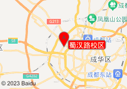 蜀汉路校区