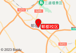 郫都校区
