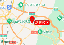 龙泉校区