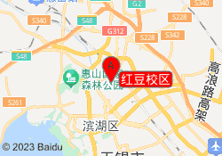 红豆校区