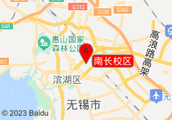 南长校区