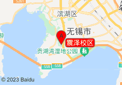 震泽校区