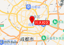 川大校区