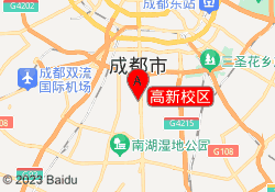 高新校区