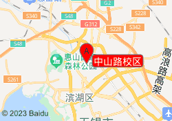 中山路校区