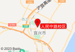 人民中路校区