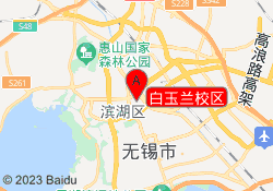 白玉兰校区