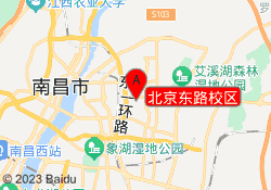 北京东路校区