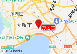 万达店