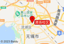清扬校区