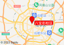 八宝街校区