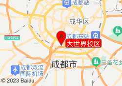 大世界校区