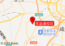 优品道校区