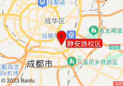 静安路校区