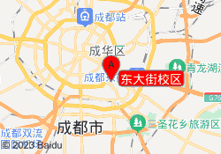 东大街校区