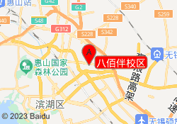 八佰伴校区