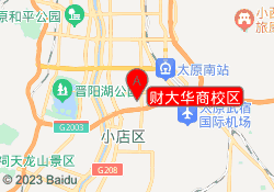 财大华商校区