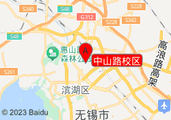 中山路校区