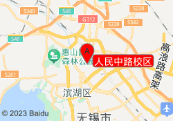 人民中路校区