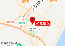 宜城校区