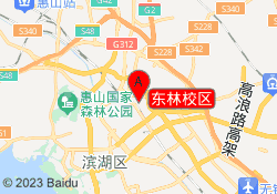 东林校区